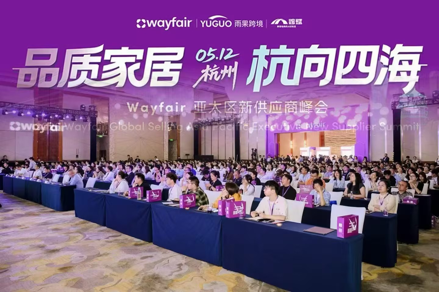 Wayfair物流杭州会展