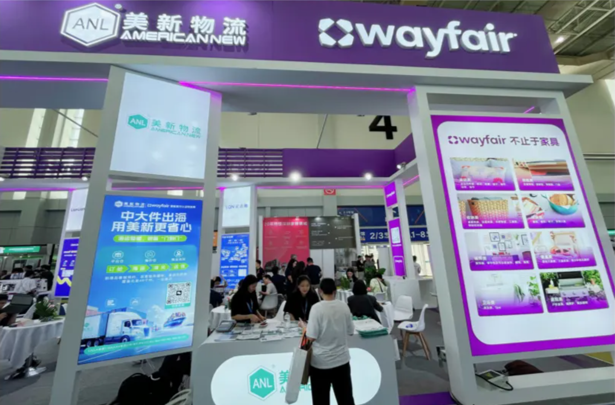 美新物流携手Wayfair,赋能家居品牌高效出海