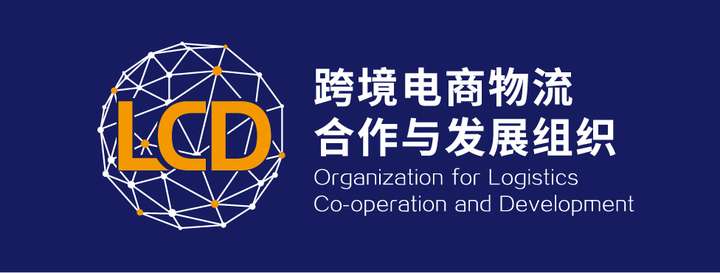 LCD认证对跨境电商行业的深远影响