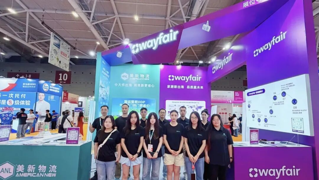 美新物流携手wayfair的活动出席人员